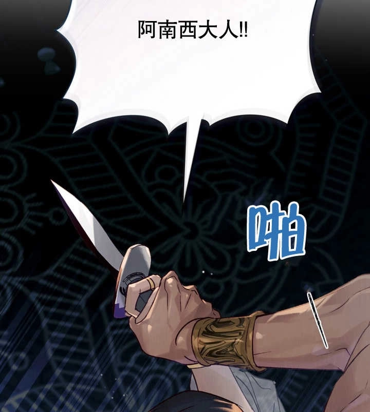 《饲养那些奴隶的方法》第23话 第69页