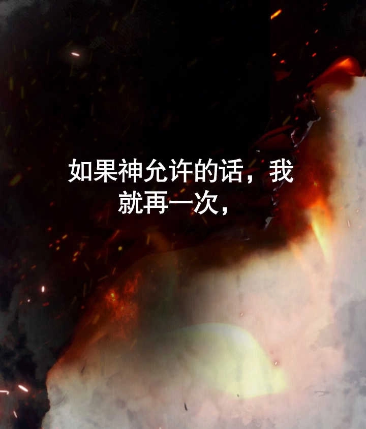 《饲养那些奴隶的方法》第23话 第43页