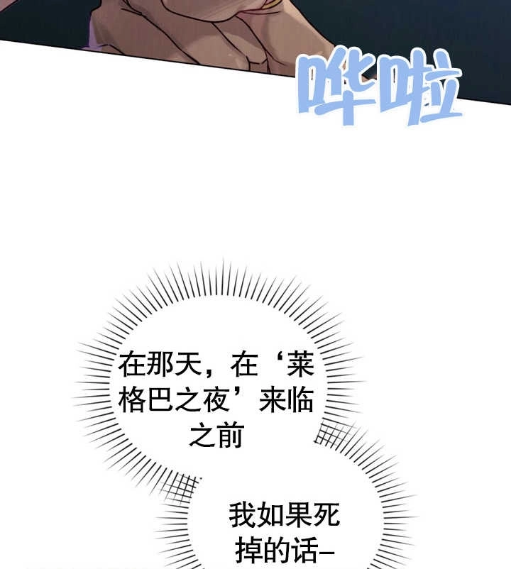 《饲养那些奴隶的方法》第23话 第65页