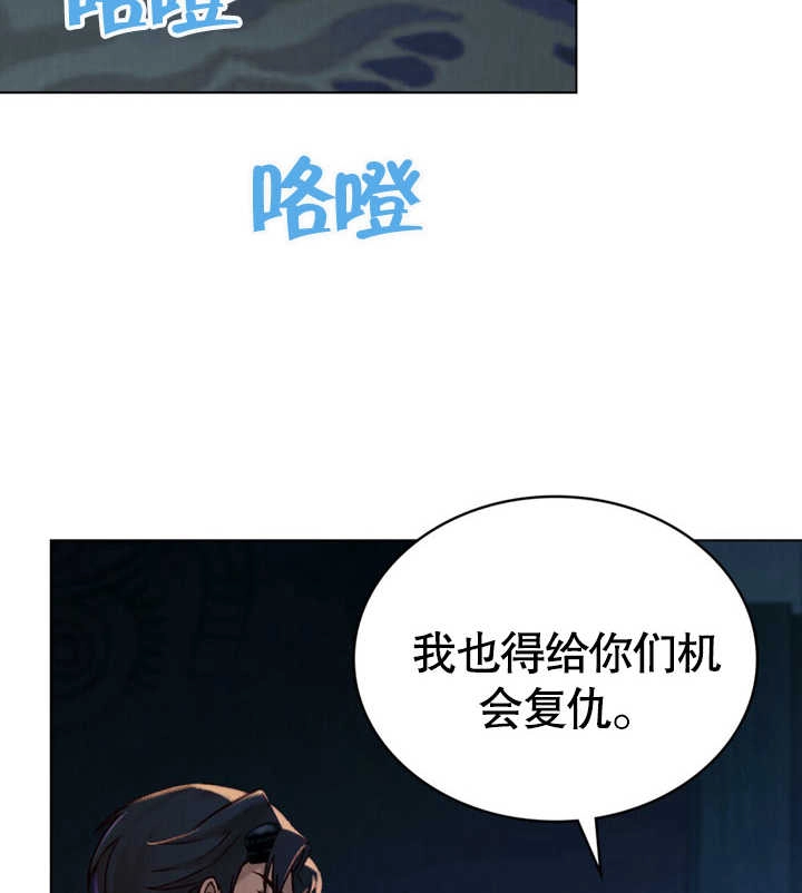 《饲养那些奴隶的方法》第23话 第80页