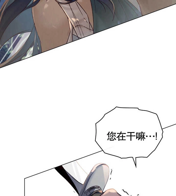 《饲养那些奴隶的方法》第23话 第71页