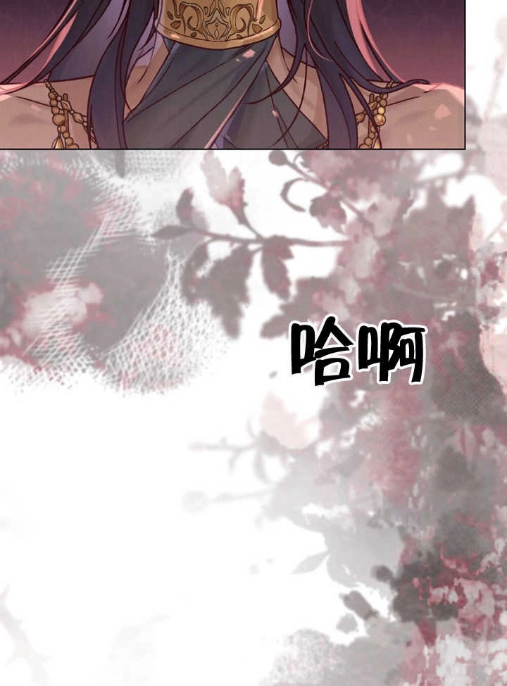 《饲养那些奴隶的方法》第23话 第124页