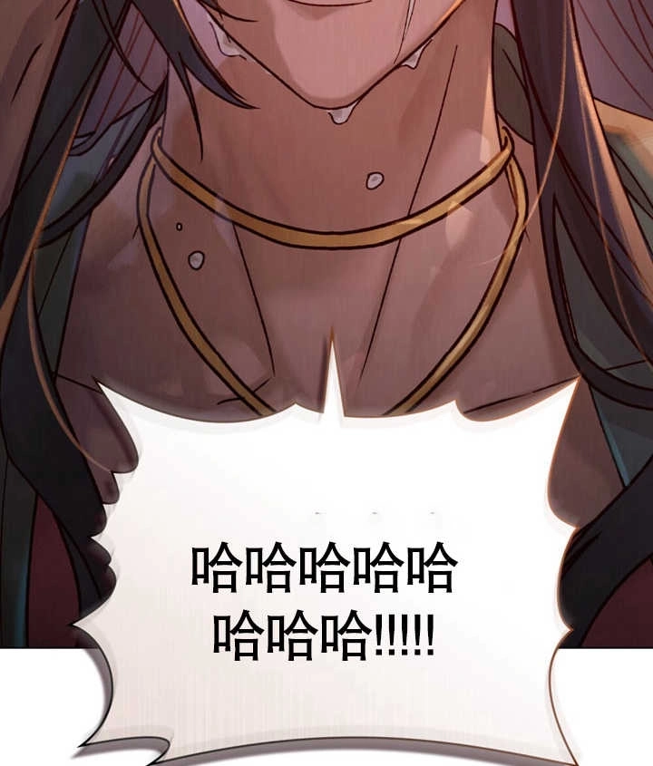 《饲养那些奴隶的方法》第23话 第34页