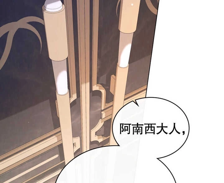 《饲养那些奴隶的方法》第23话 第4页