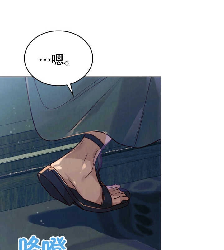 《饲养那些奴隶的方法》第23话 第79页