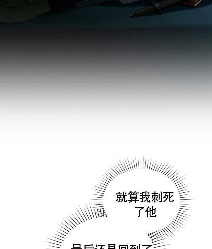 《饲养那些奴隶的方法》第23话 第51页