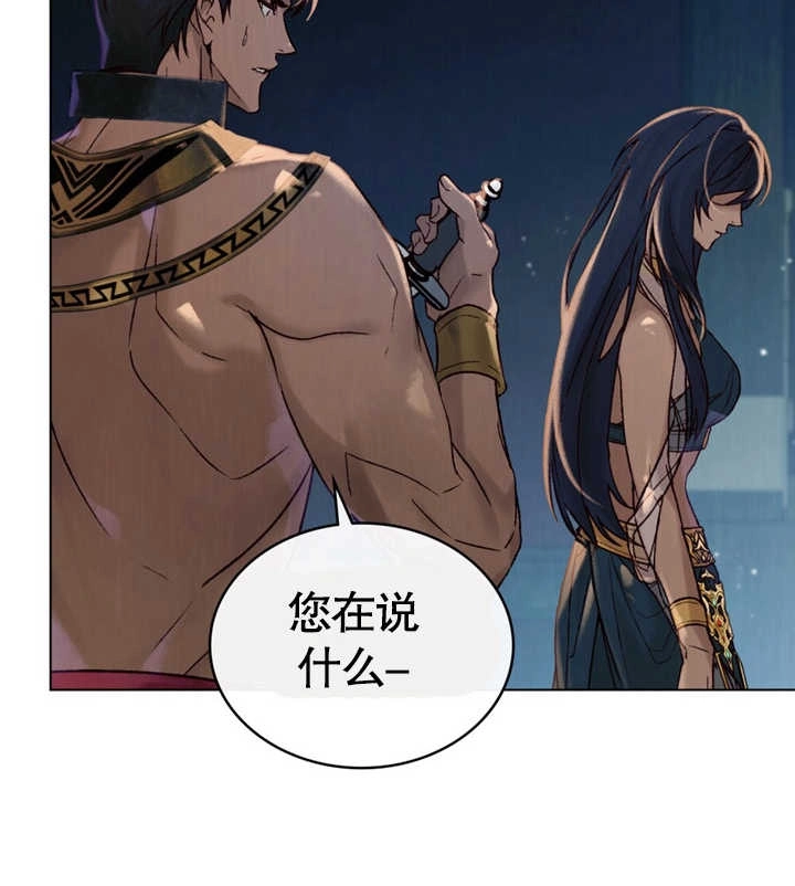 《饲养那些奴隶的方法》第23话 第81页