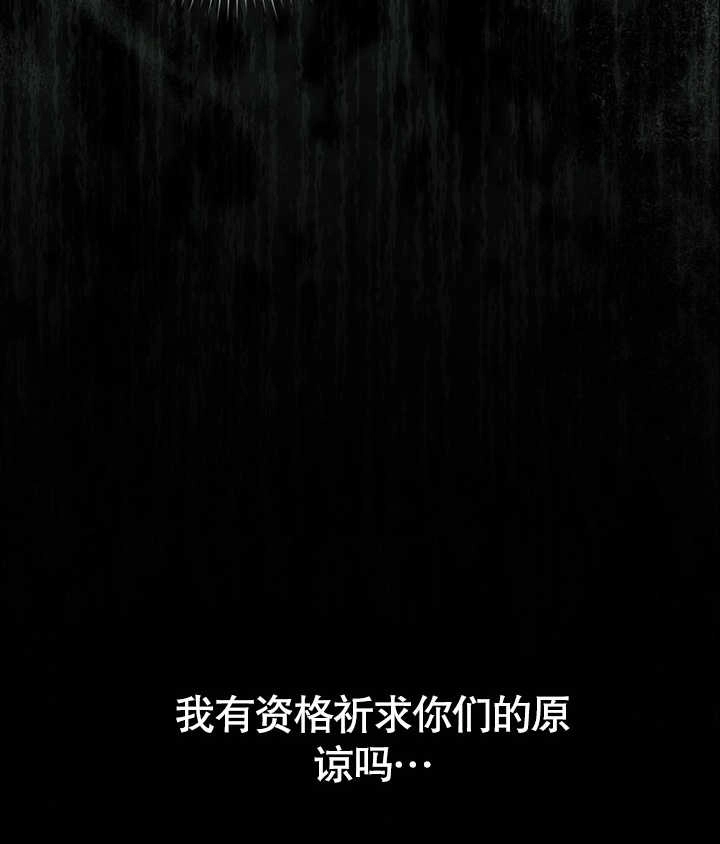 《饲养那些奴隶的方法》第23话 第59页