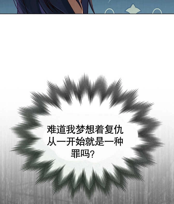 《饲养那些奴隶的方法》第23话 第55页