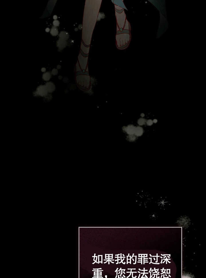 《饲养那些奴隶的方法》第23话 第135页