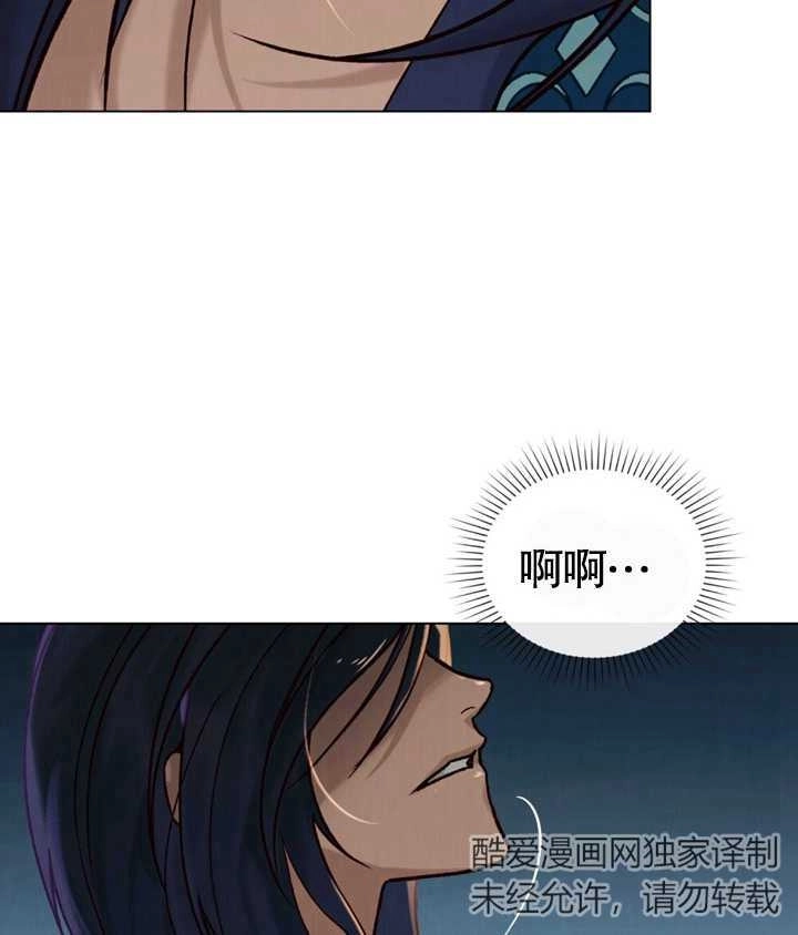 《饲养那些奴隶的方法》第23话 第54页