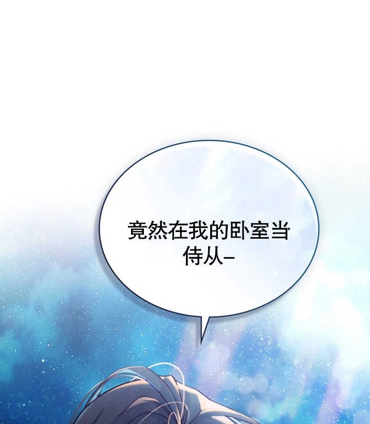 《饲养那些奴隶的方法》第23话 第97页