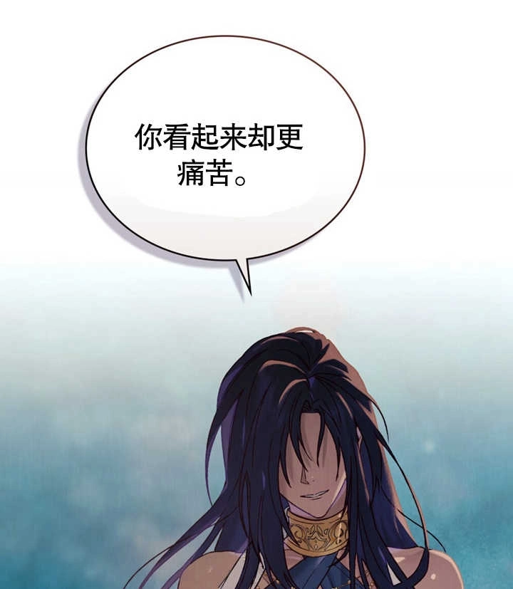 《饲养那些奴隶的方法》第23话 第115页