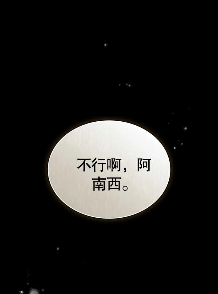 《饲养那些奴隶的方法》第23话 第140页