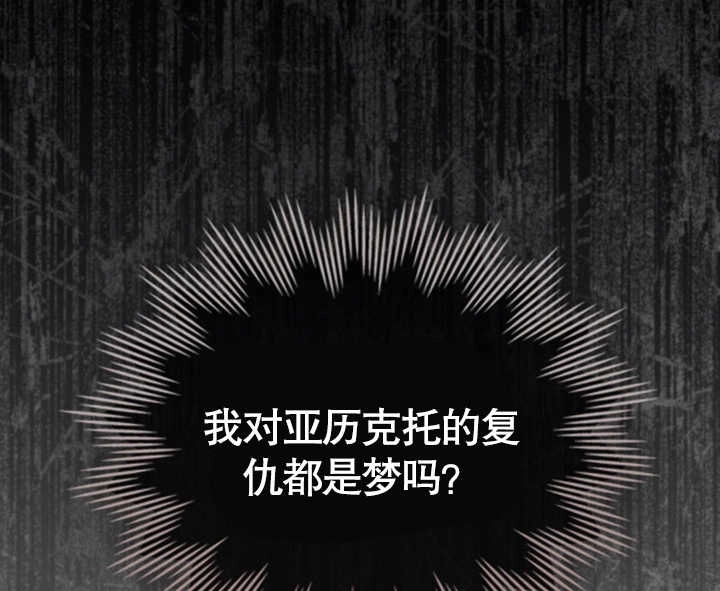 《饲养那些奴隶的方法》第23话 第14页