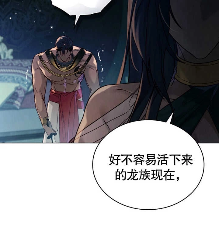 《饲养那些奴隶的方法》第23话 第96页