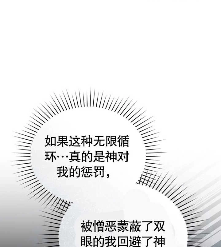 《饲养那些奴隶的方法》第23话 第76页