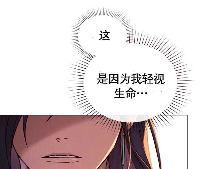 《饲养那些奴隶的方法》第23话 第29页