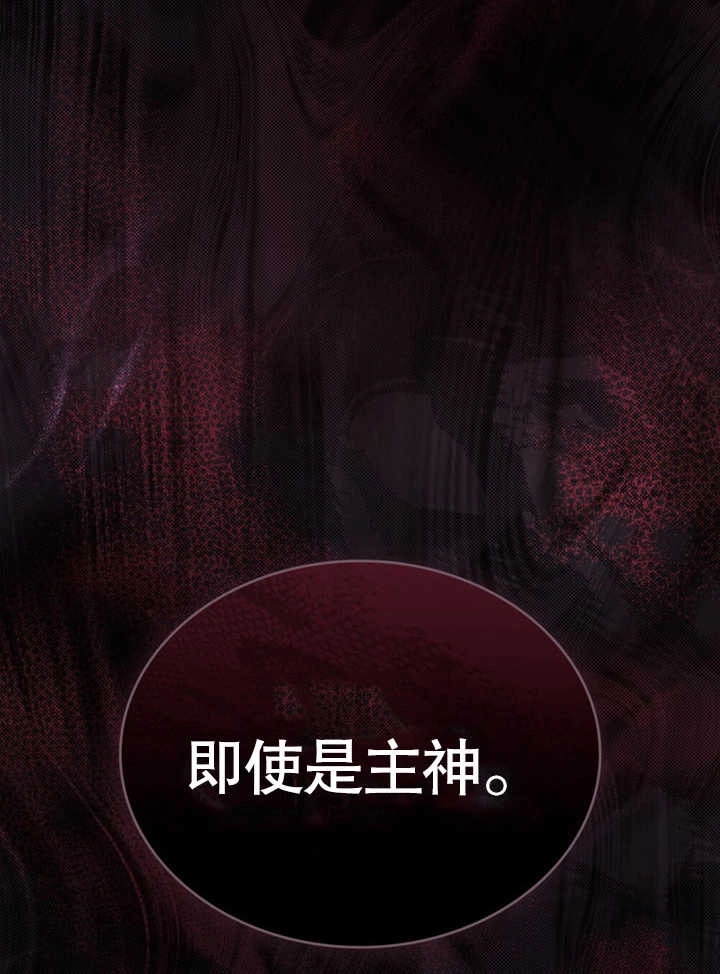 《饲养那些奴隶的方法》第23话 第148页