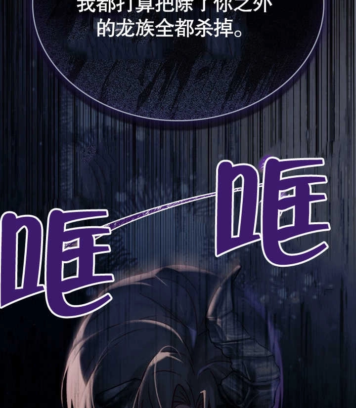《饲养那些奴隶的方法》第23话 第93页