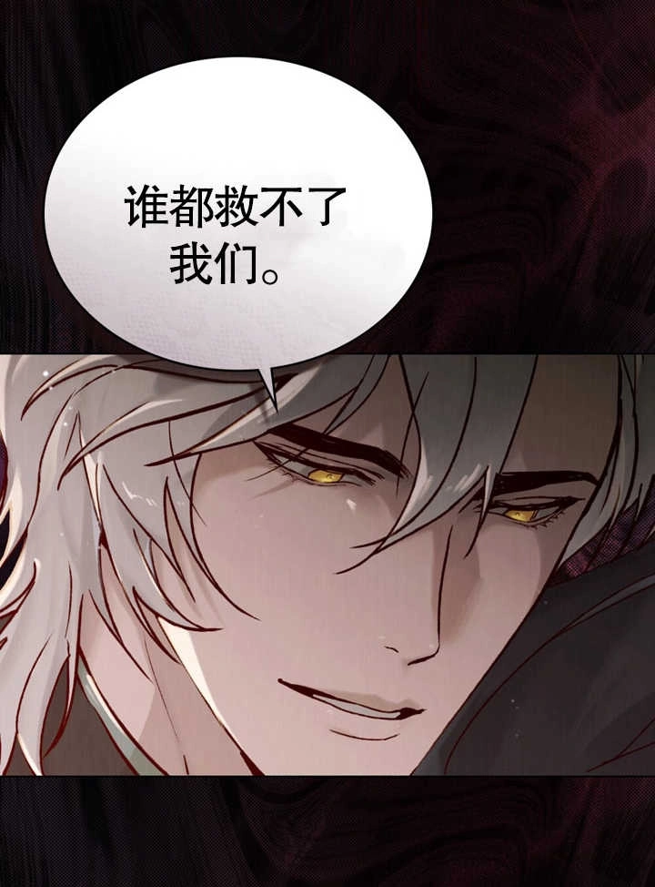 《饲养那些奴隶的方法》第23话 第147页