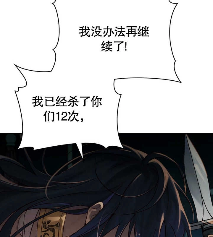 《饲养那些奴隶的方法》第23话 第73页