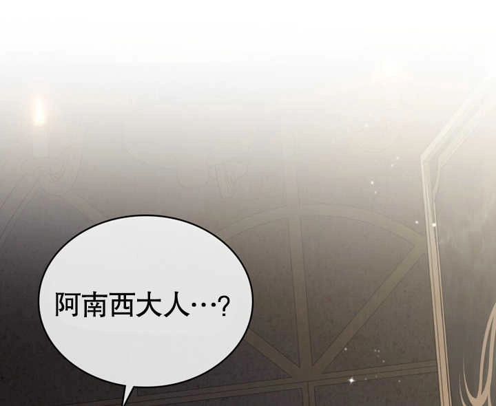 《饲养那些奴隶的方法》第23话 第7页
