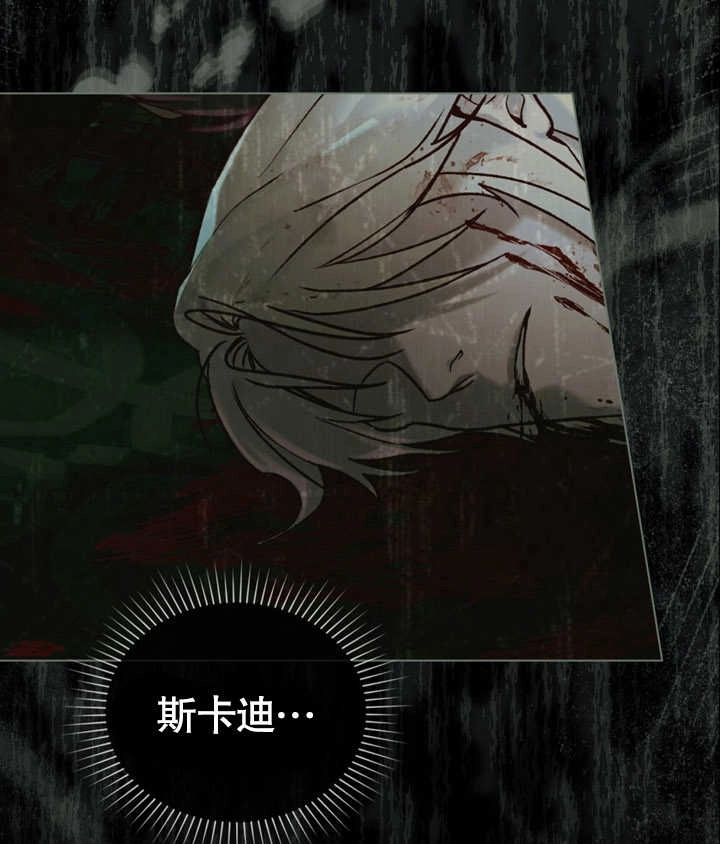 《饲养那些奴隶的方法》第23话 第58页