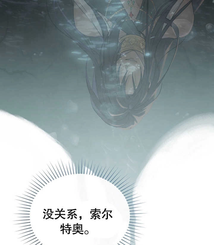 《饲养那些奴隶的方法》第23话 第117页