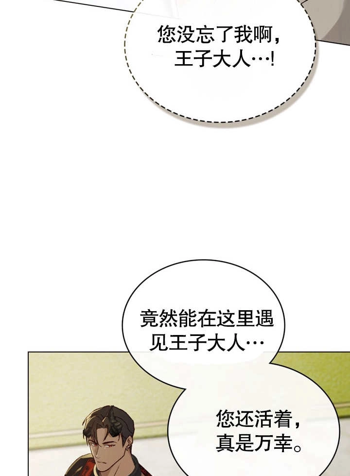 《饲养那些奴隶的方法》第24话 第56页
