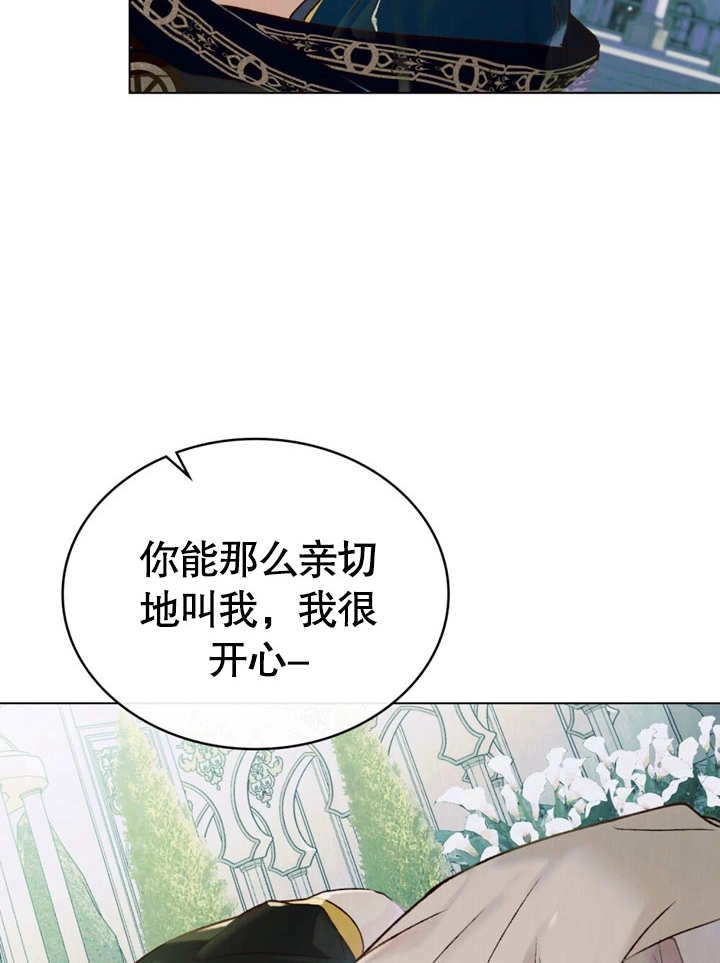 《饲养那些奴隶的方法》第24话 第9页