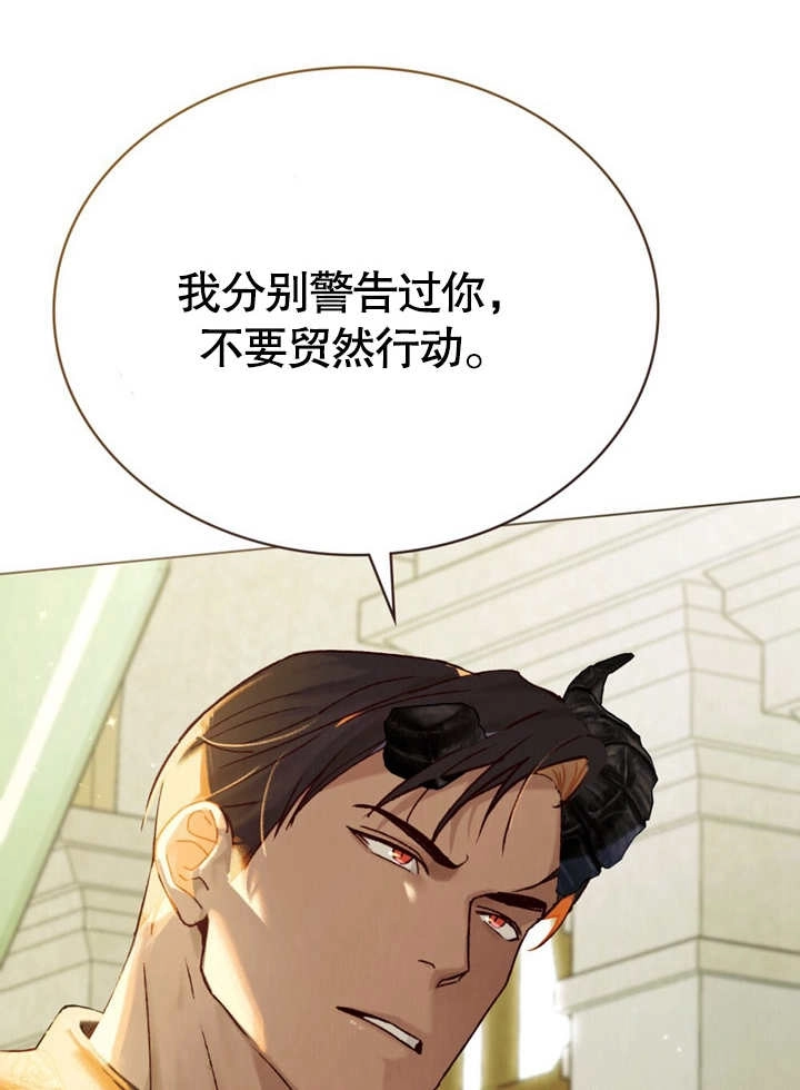 《饲养那些奴隶的方法》第24话 第69页