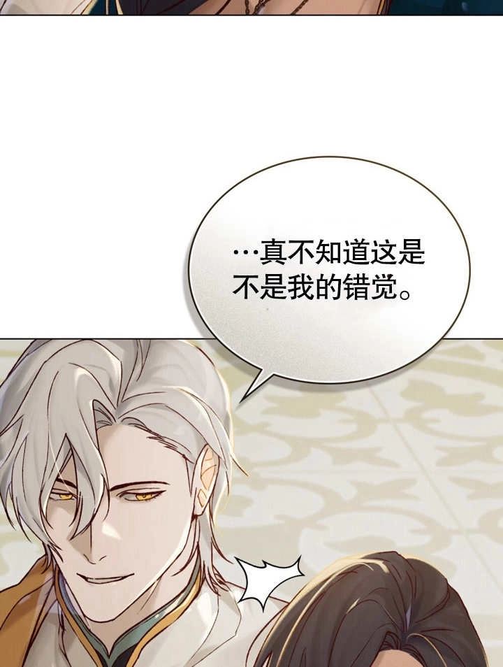 《饲养那些奴隶的方法》第24话 第29页