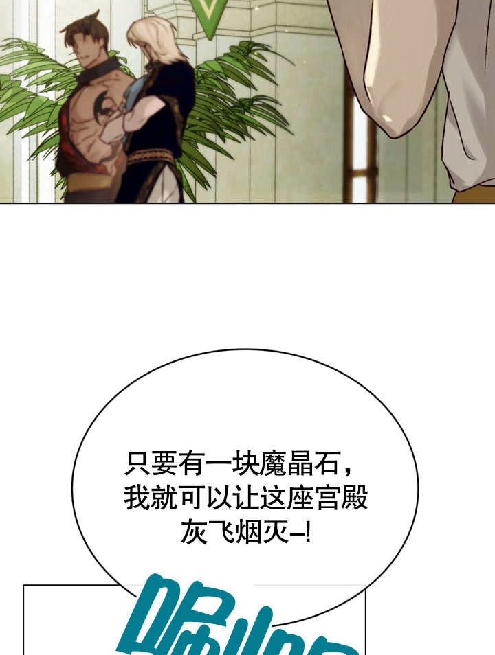 《饲养那些奴隶的方法》第24话 第50页