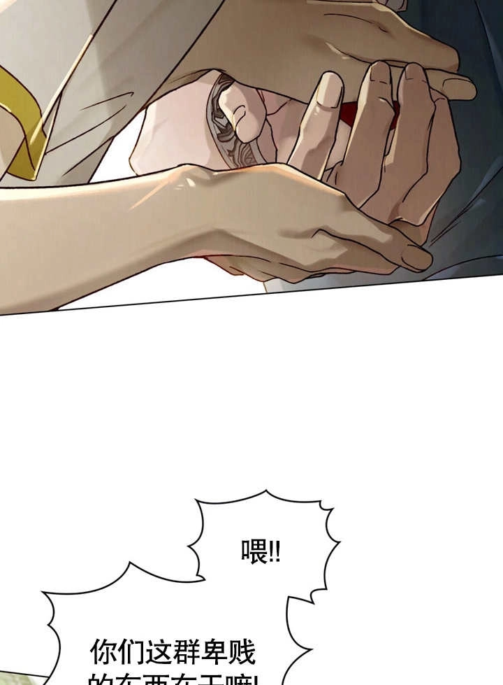 《饲养那些奴隶的方法》第24话 第62页