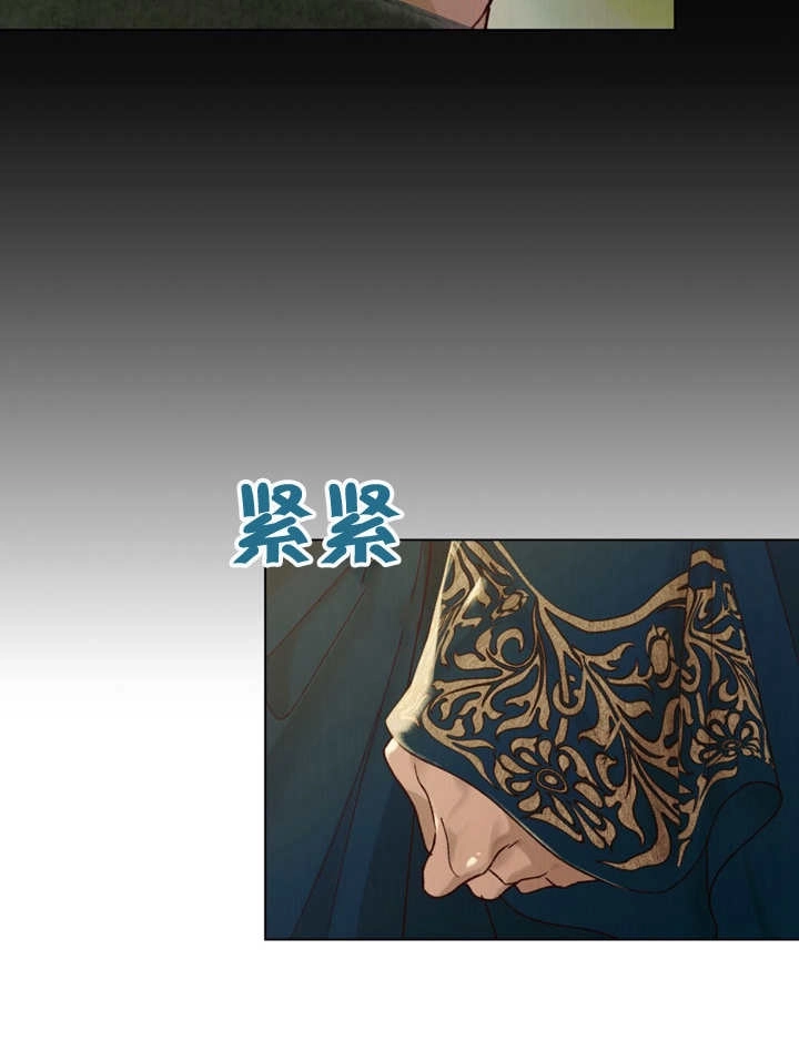 《饲养那些奴隶的方法》第24话 第33页