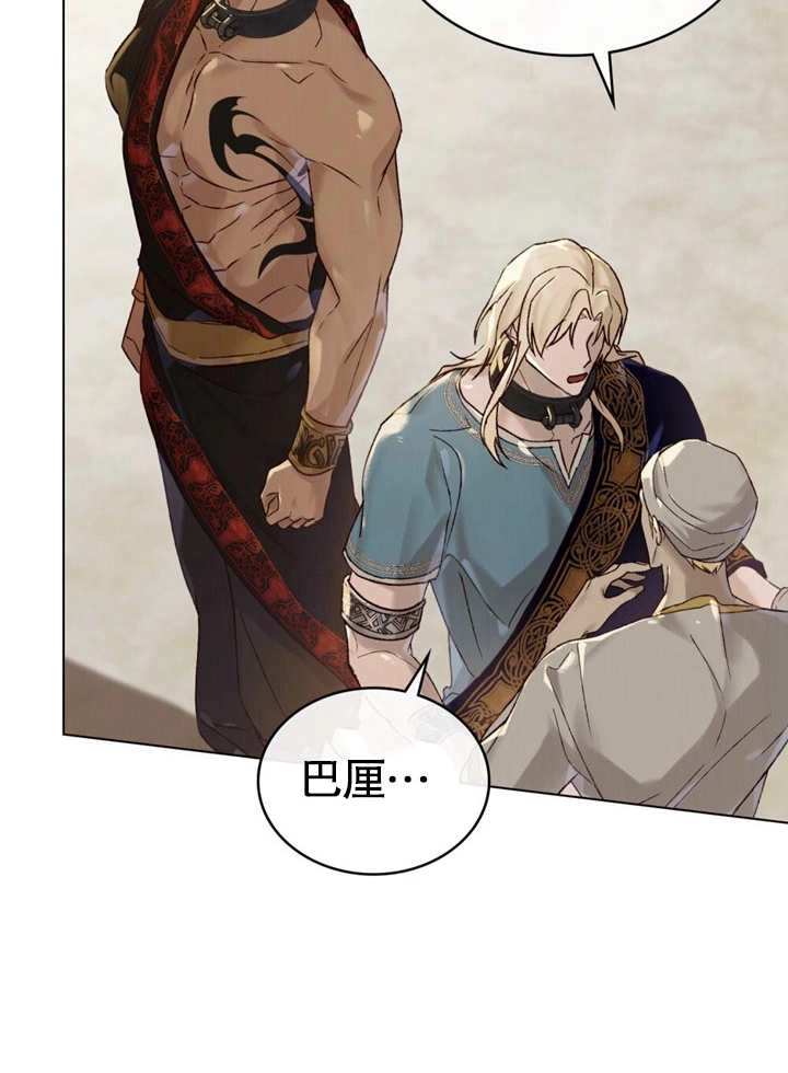 《饲养那些奴隶的方法》第24话 第57页