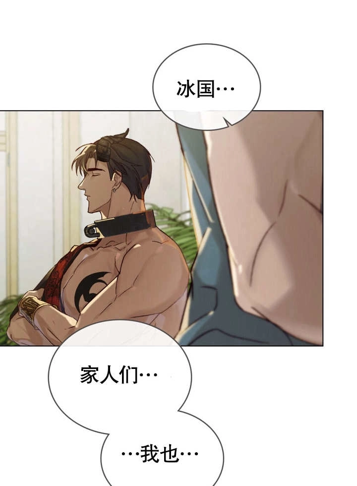 《饲养那些奴隶的方法》第24话 第58页