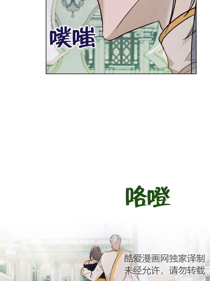《饲养那些奴隶的方法》第24话 第16页