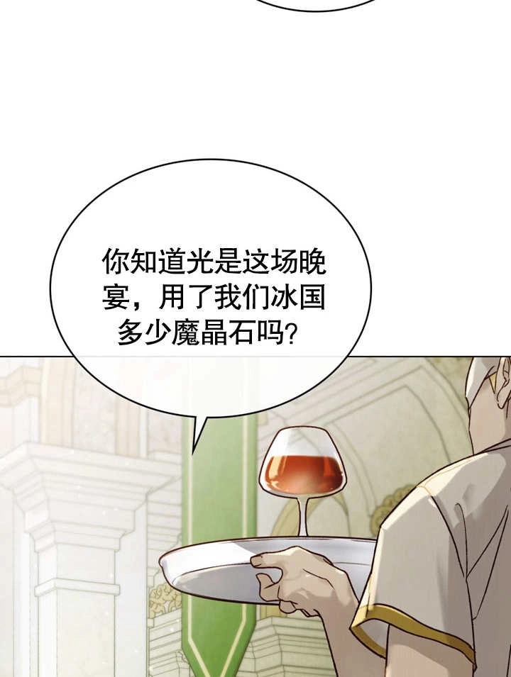 《饲养那些奴隶的方法》第24话 第49页