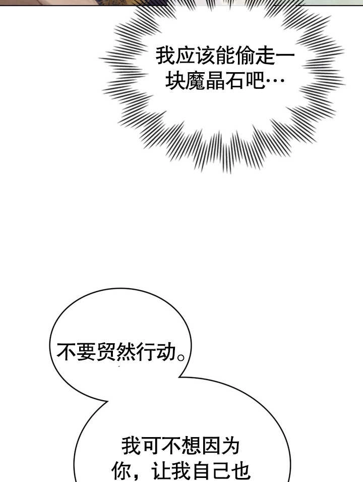 《饲养那些奴隶的方法》第24话 第47页