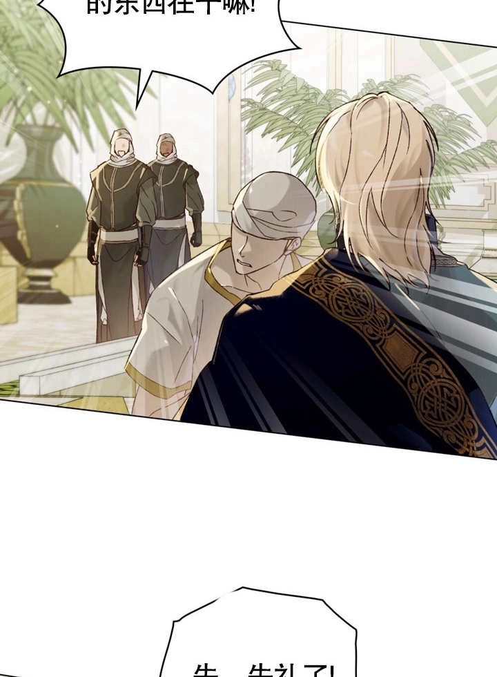 《饲养那些奴隶的方法》第24话 第63页