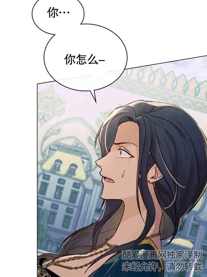 《饲养那些奴隶的方法》第24话 第8页