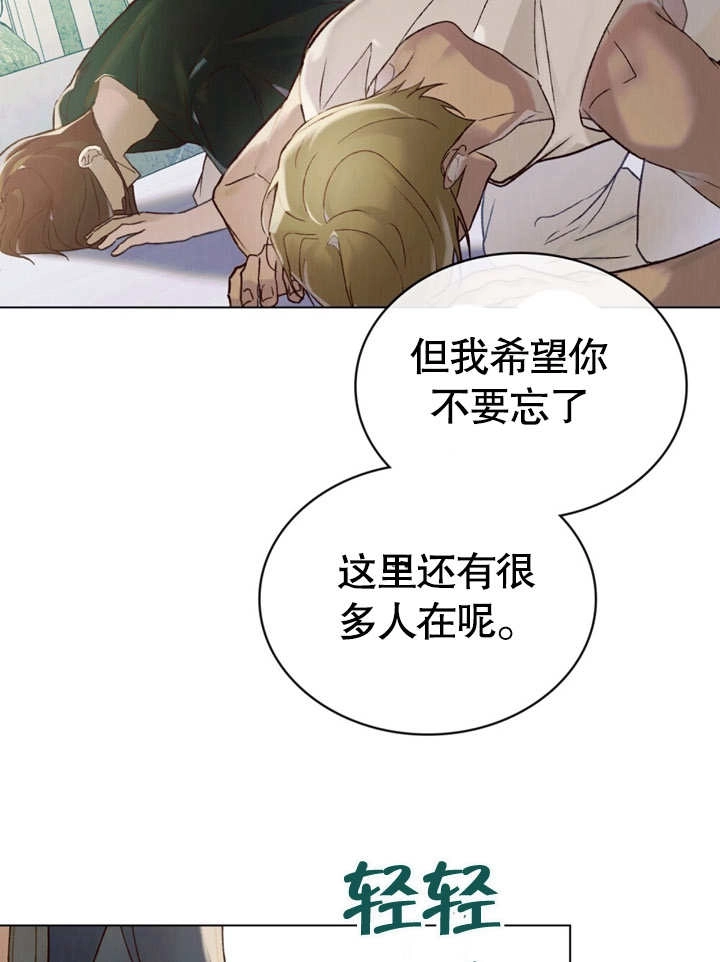 《饲养那些奴隶的方法》第24话 第10页