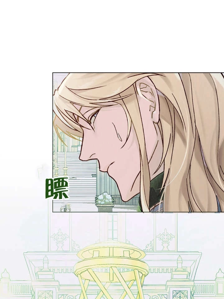 《饲养那些奴隶的方法》第24话 第20页