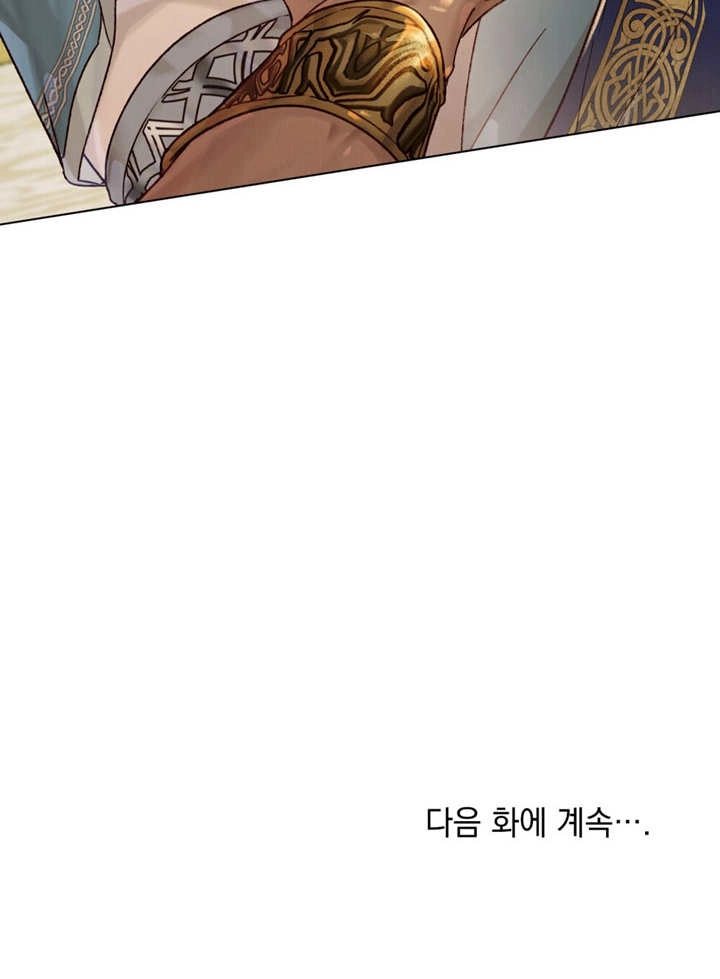 《饲养那些奴隶的方法》第24话 第72页