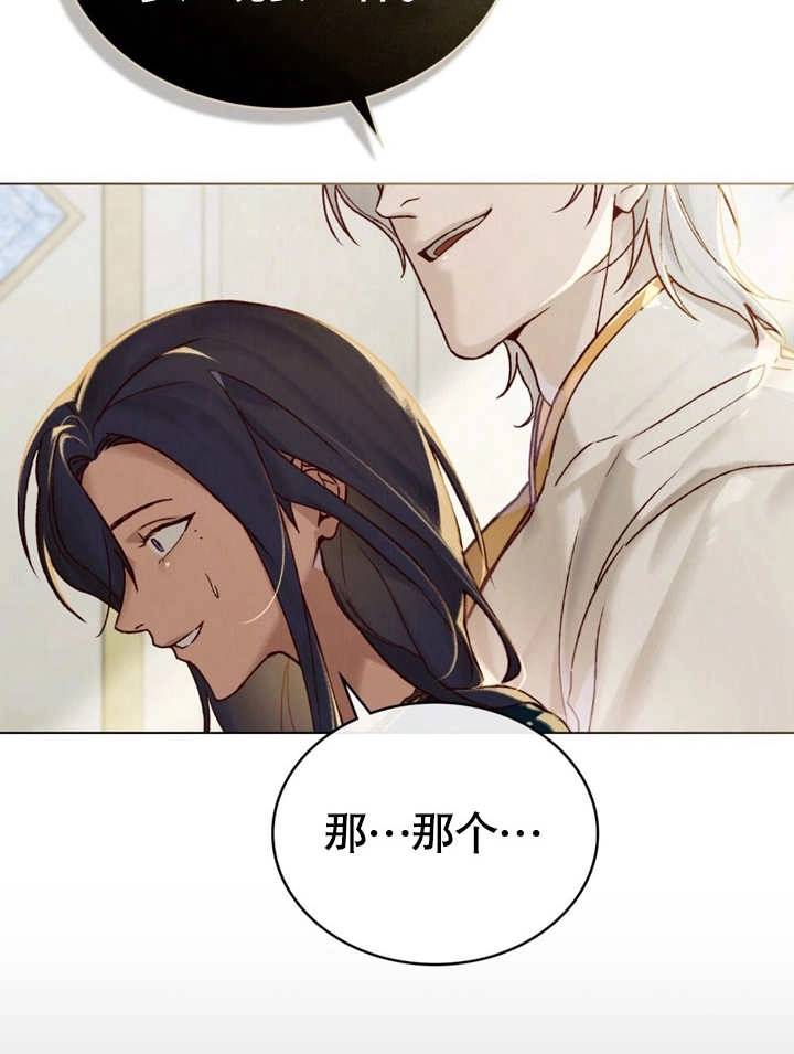 《饲养那些奴隶的方法》第24话 第31页