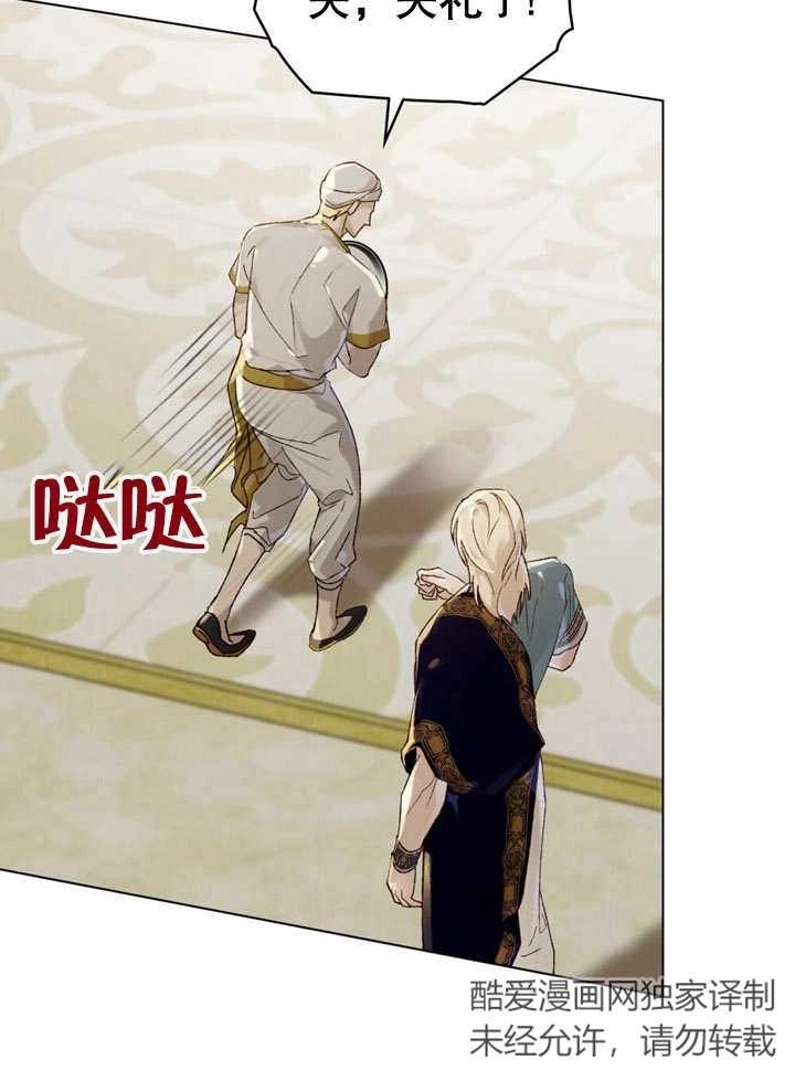 《饲养那些奴隶的方法》第24话 第64页