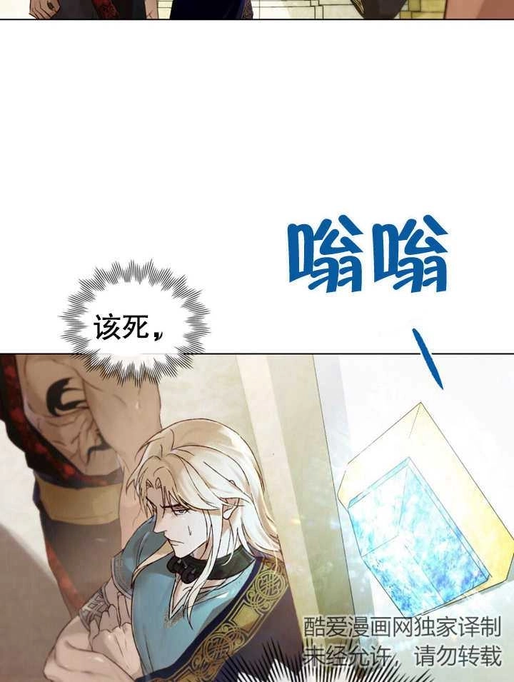 《饲养那些奴隶的方法》第24话 第46页