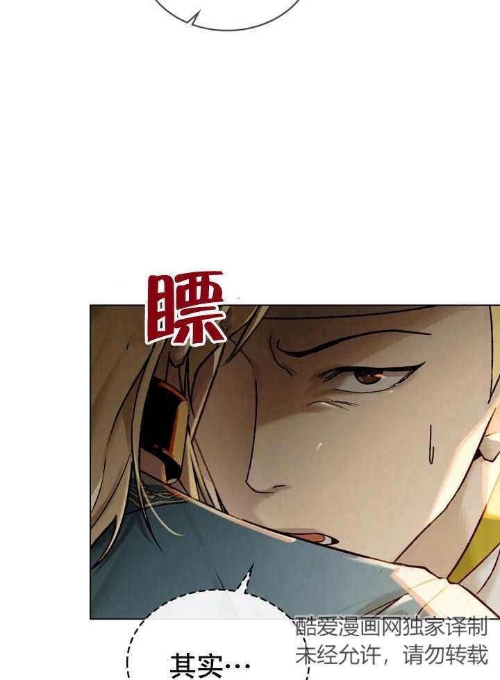 《饲养那些奴隶的方法》第24话 第59页